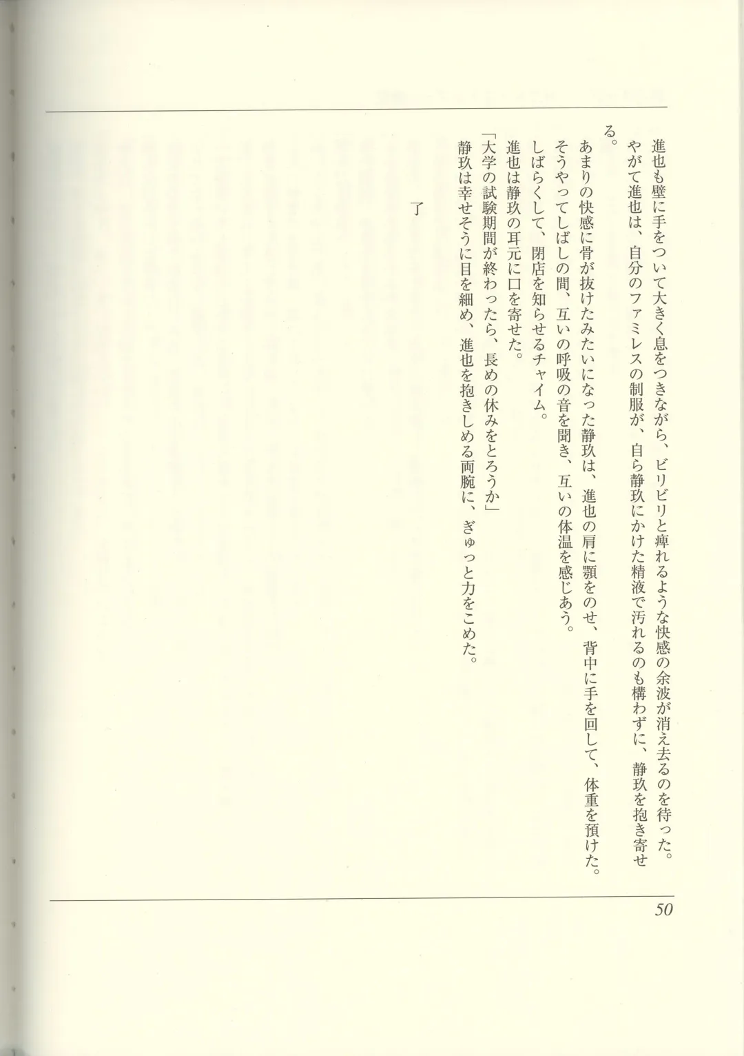 Futari no Aniyome AFTER STORY BOOK Fhentai - Page 52