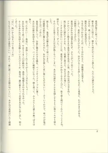 Futari no Aniyome AFTER STORY BOOK Fhentai - Page 10