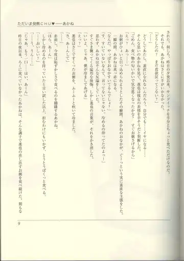 Futari no Aniyome AFTER STORY BOOK Fhentai - Page 11