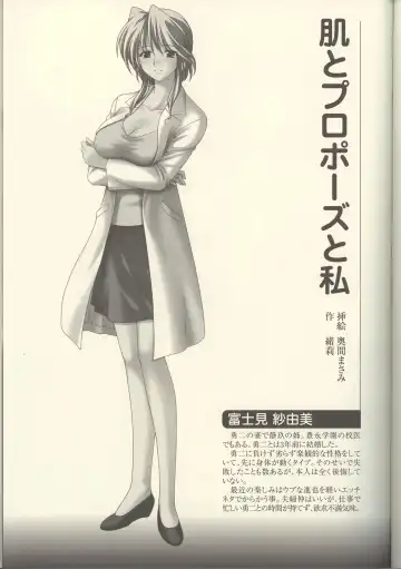 Futari no Aniyome AFTER STORY BOOK Fhentai - Page 21