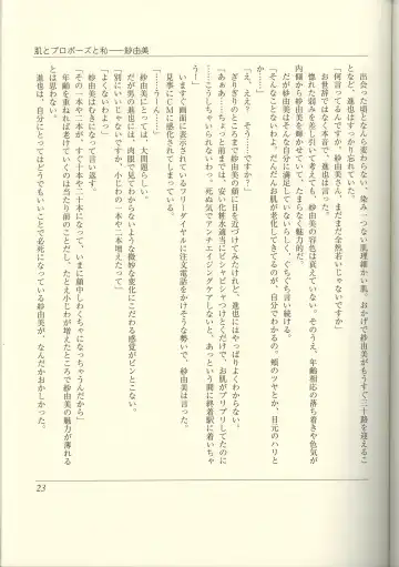 Futari no Aniyome AFTER STORY BOOK Fhentai - Page 25