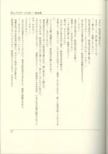 Futari no Aniyome AFTER STORY BOOK Fhentai - Page 29