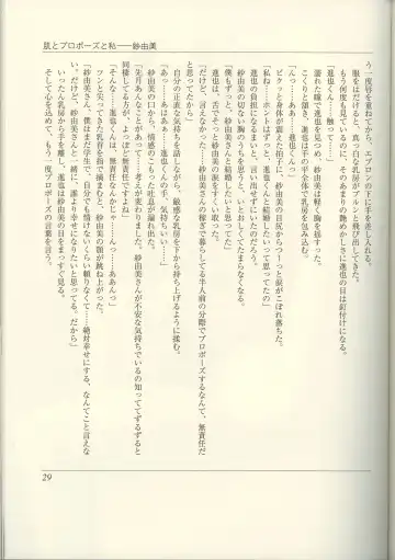 Futari no Aniyome AFTER STORY BOOK Fhentai - Page 31