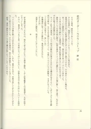 Futari no Aniyome AFTER STORY BOOK Fhentai - Page 38