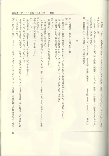 Futari no Aniyome AFTER STORY BOOK Fhentai - Page 39