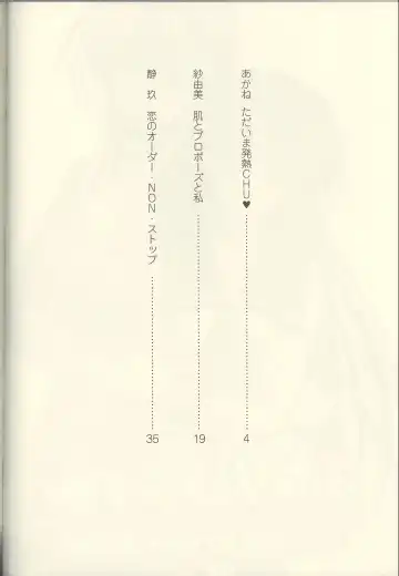 Futari no Aniyome AFTER STORY BOOK Fhentai - Page 4