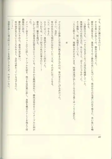 Futari no Aniyome AFTER STORY BOOK Fhentai - Page 42