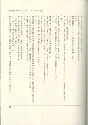 Futari no Aniyome AFTER STORY BOOK Fhentai - Page 43