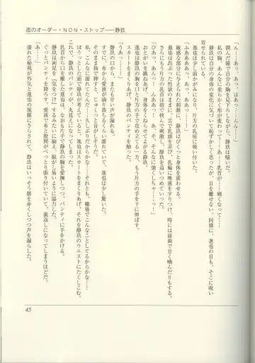 Futari no Aniyome AFTER STORY BOOK Fhentai - Page 47