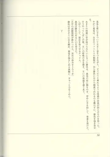 Futari no Aniyome AFTER STORY BOOK Fhentai - Page 52