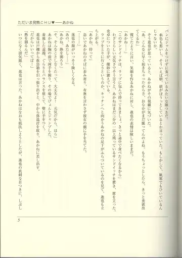 Futari no Aniyome AFTER STORY BOOK Fhentai - Page 7