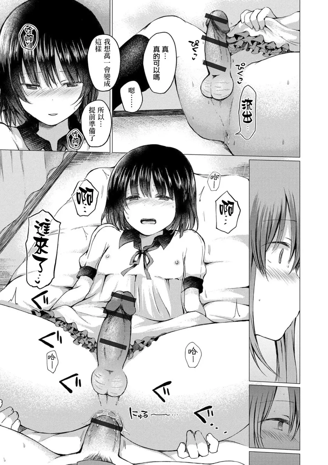 [Nanamoto] Nakayoku Shiyou yo Fhentai - Page 12