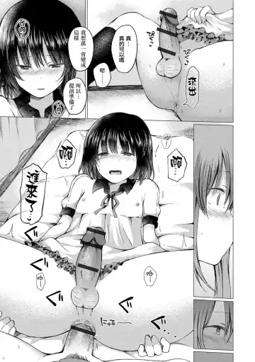 [Nanamoto] Nakayoku Shiyou yo Fhentai - Page 12