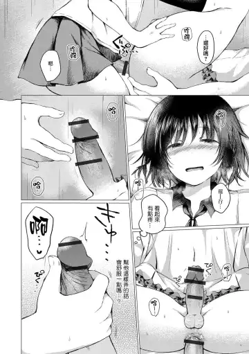 [Nanamoto] Nakayoku Shiyou yo Fhentai - Page 13