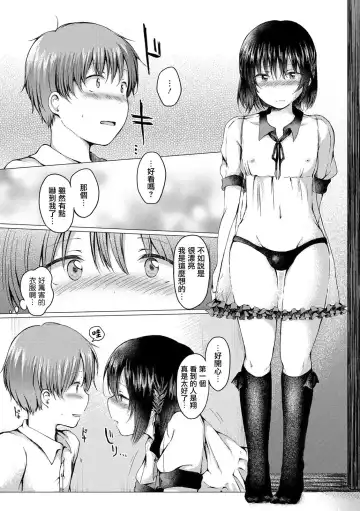 [Nanamoto] Nakayoku Shiyou yo Fhentai - Page 4