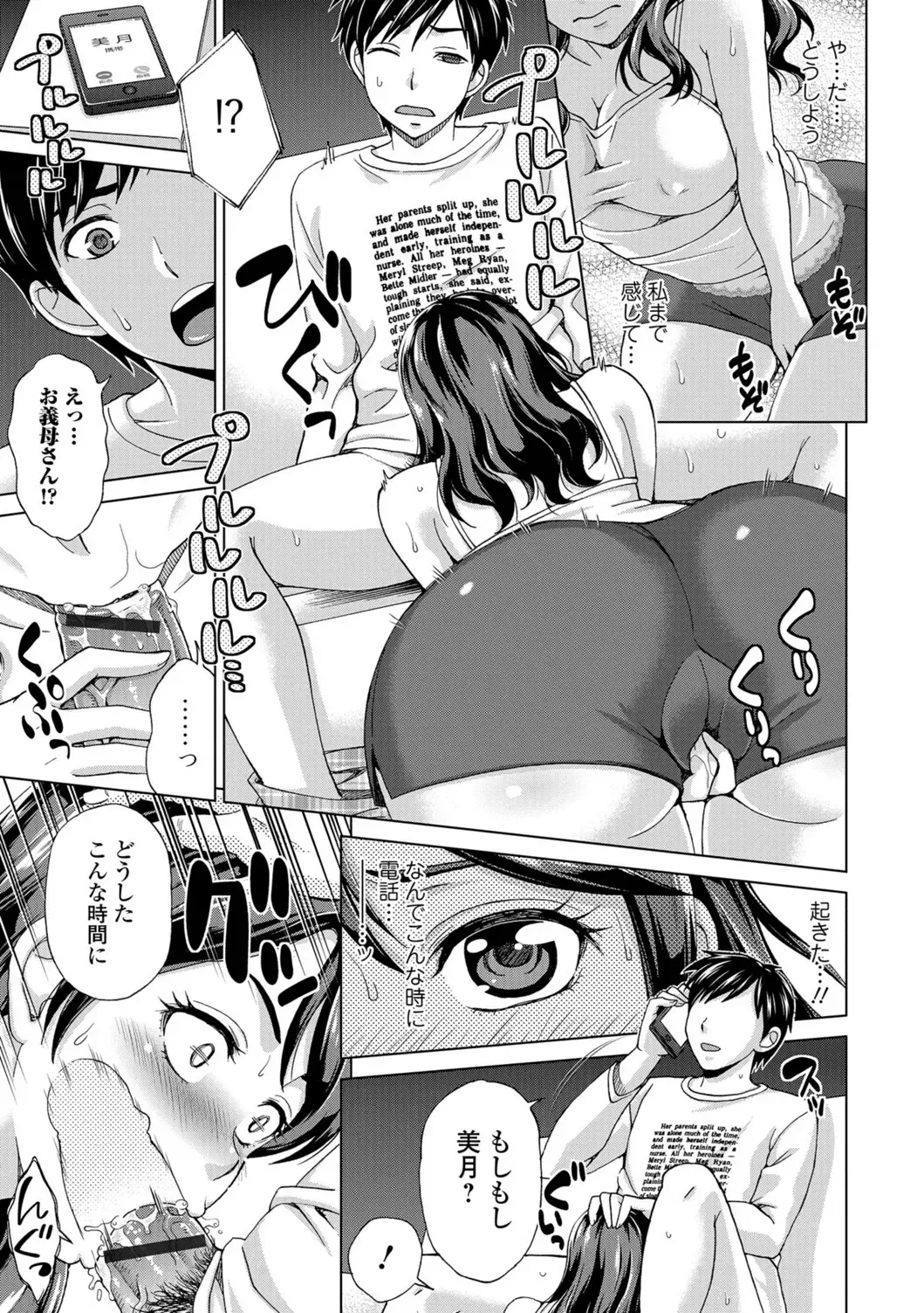 [Asakura Clock] Watashi no Karada de Haraimasu ~Nikutai Baishou~ Fhentai - Page 104