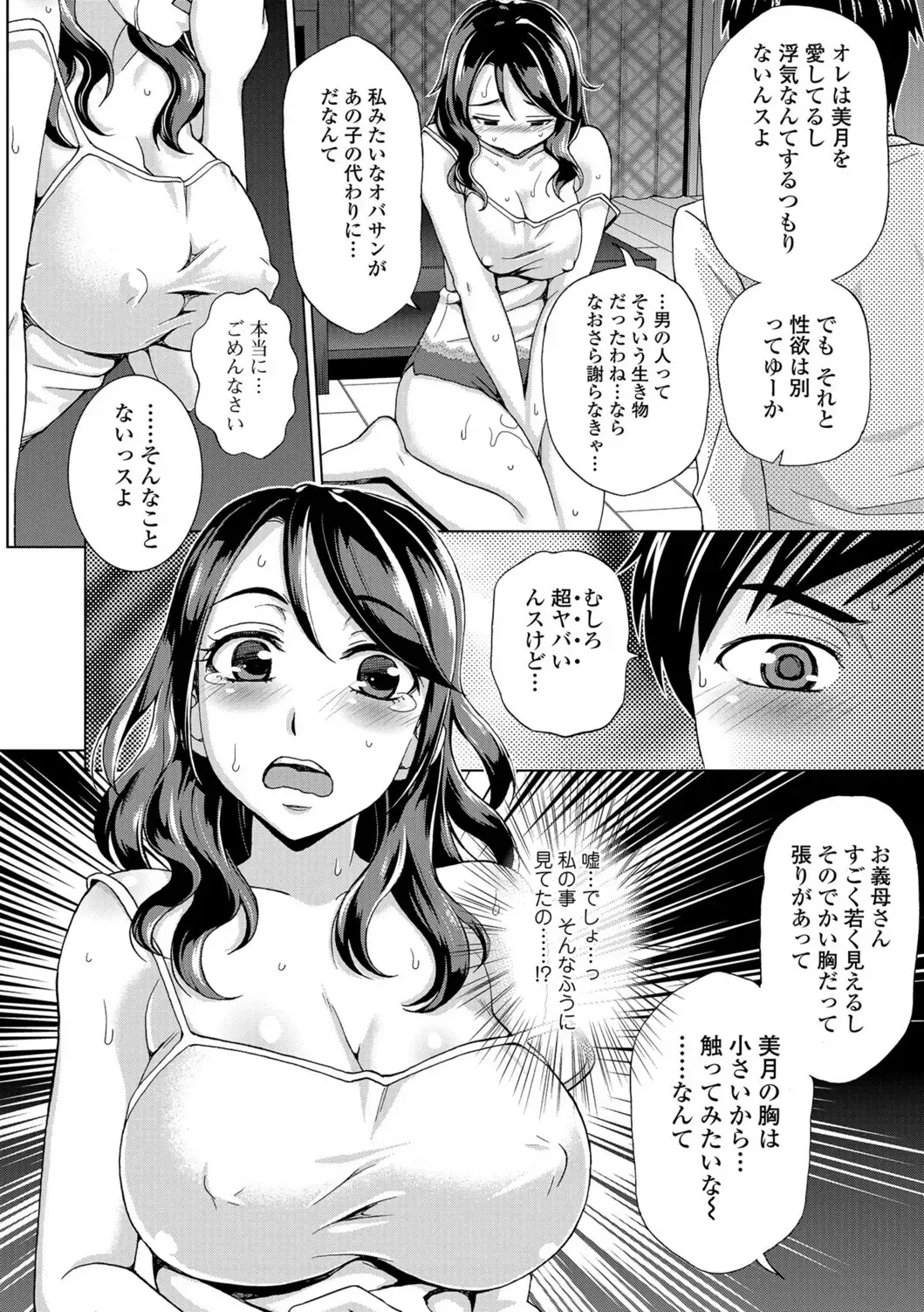 [Asakura Clock] Watashi no Karada de Haraimasu ~Nikutai Baishou~ Fhentai - Page 107