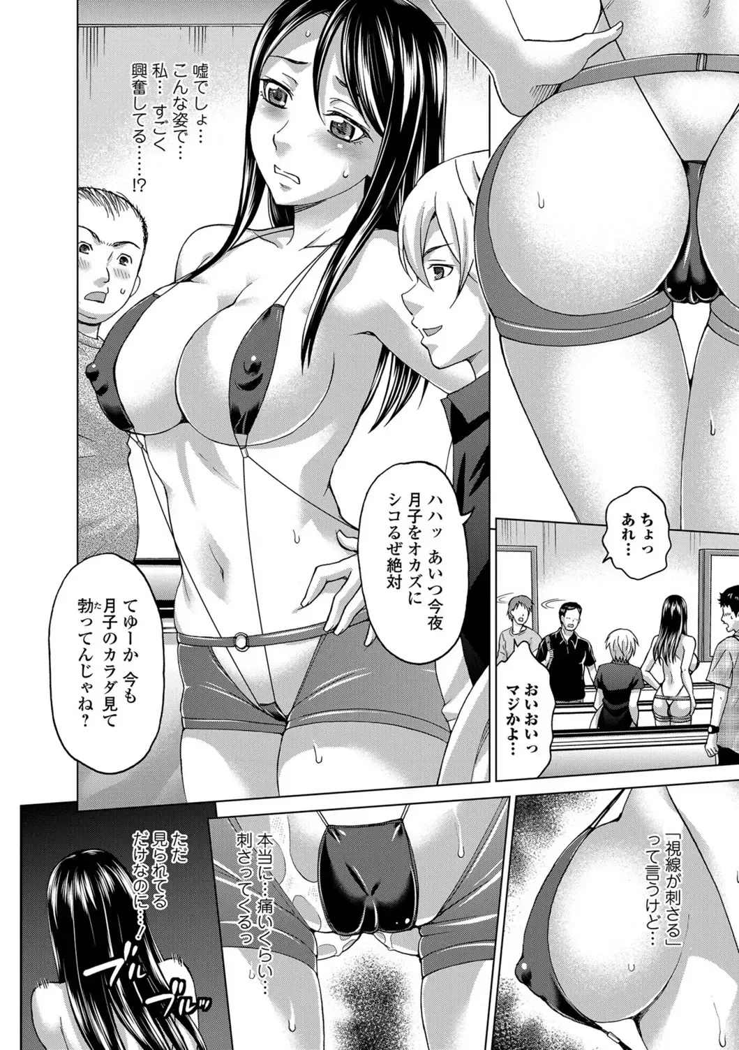 [Asakura Clock] Watashi no Karada de Haraimasu ~Nikutai Baishou~ Fhentai - Page 121