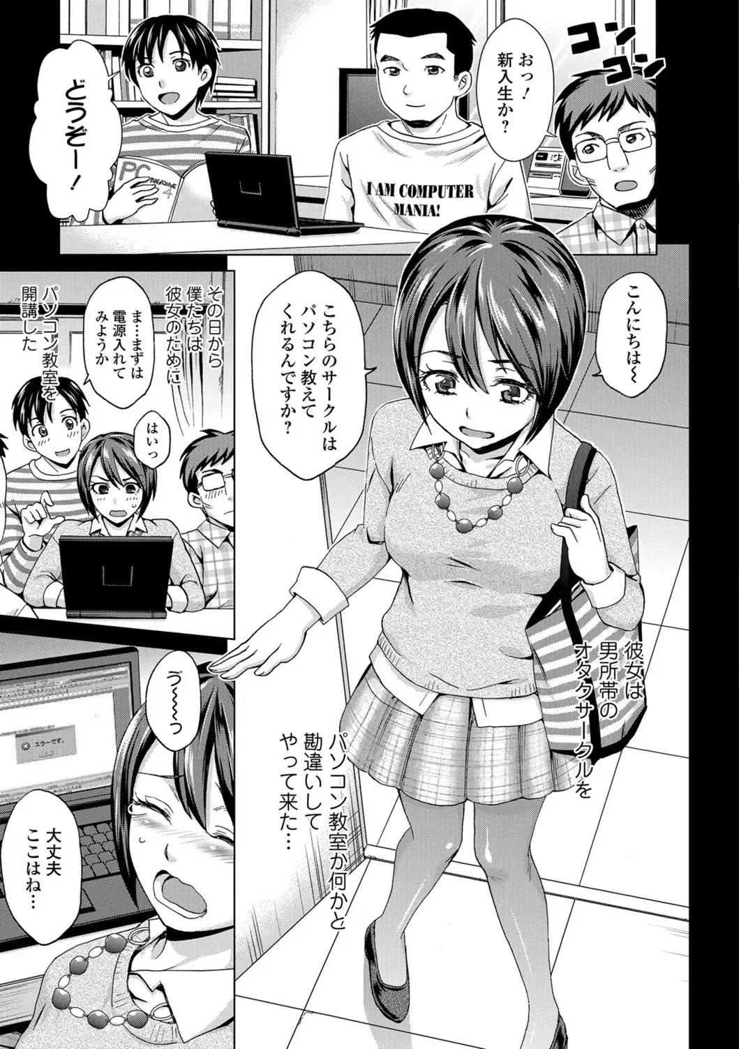 [Asakura Clock] Watashi no Karada de Haraimasu ~Nikutai Baishou~ Fhentai - Page 136