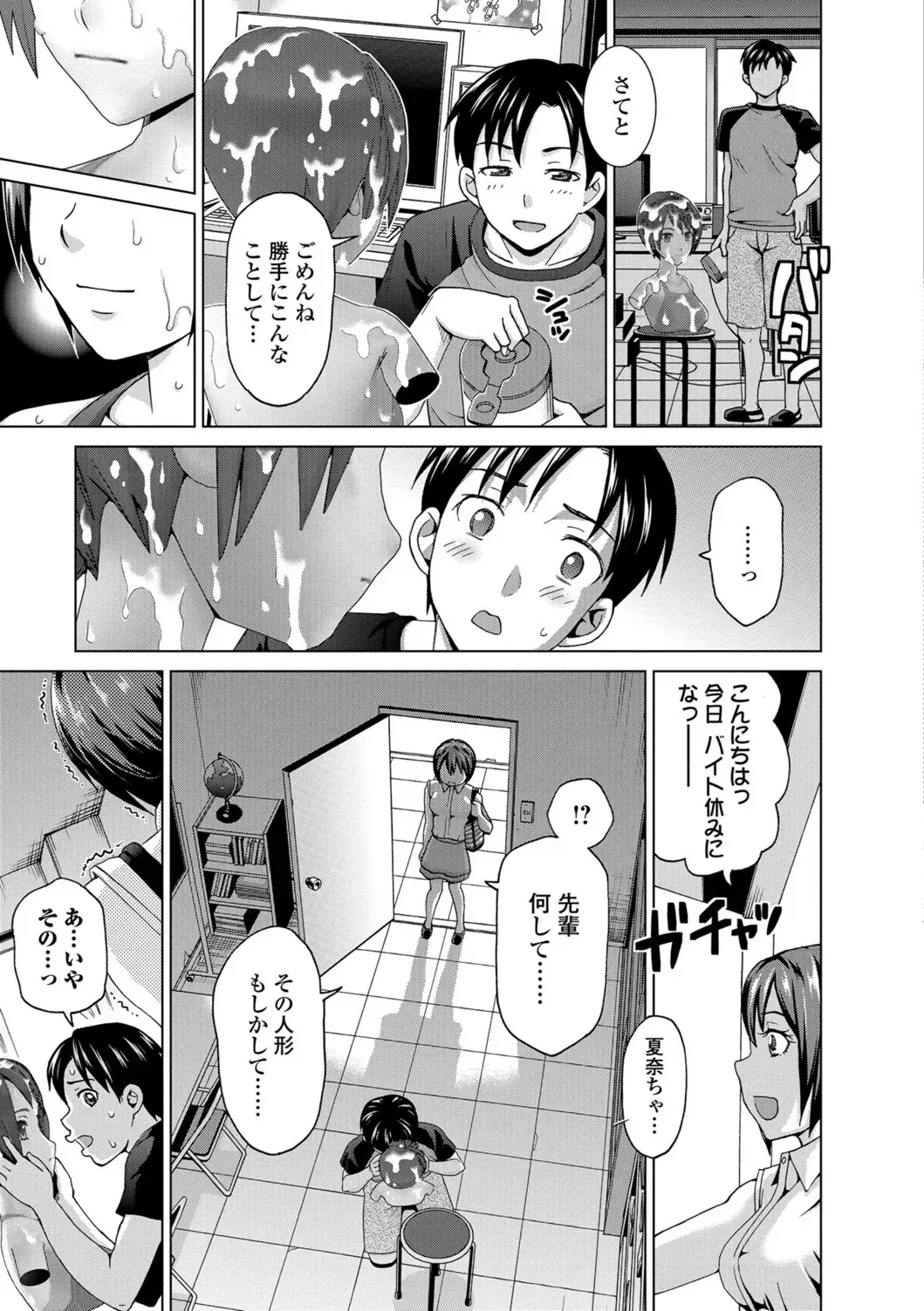 [Asakura Clock] Watashi no Karada de Haraimasu ~Nikutai Baishou~ Fhentai - Page 138