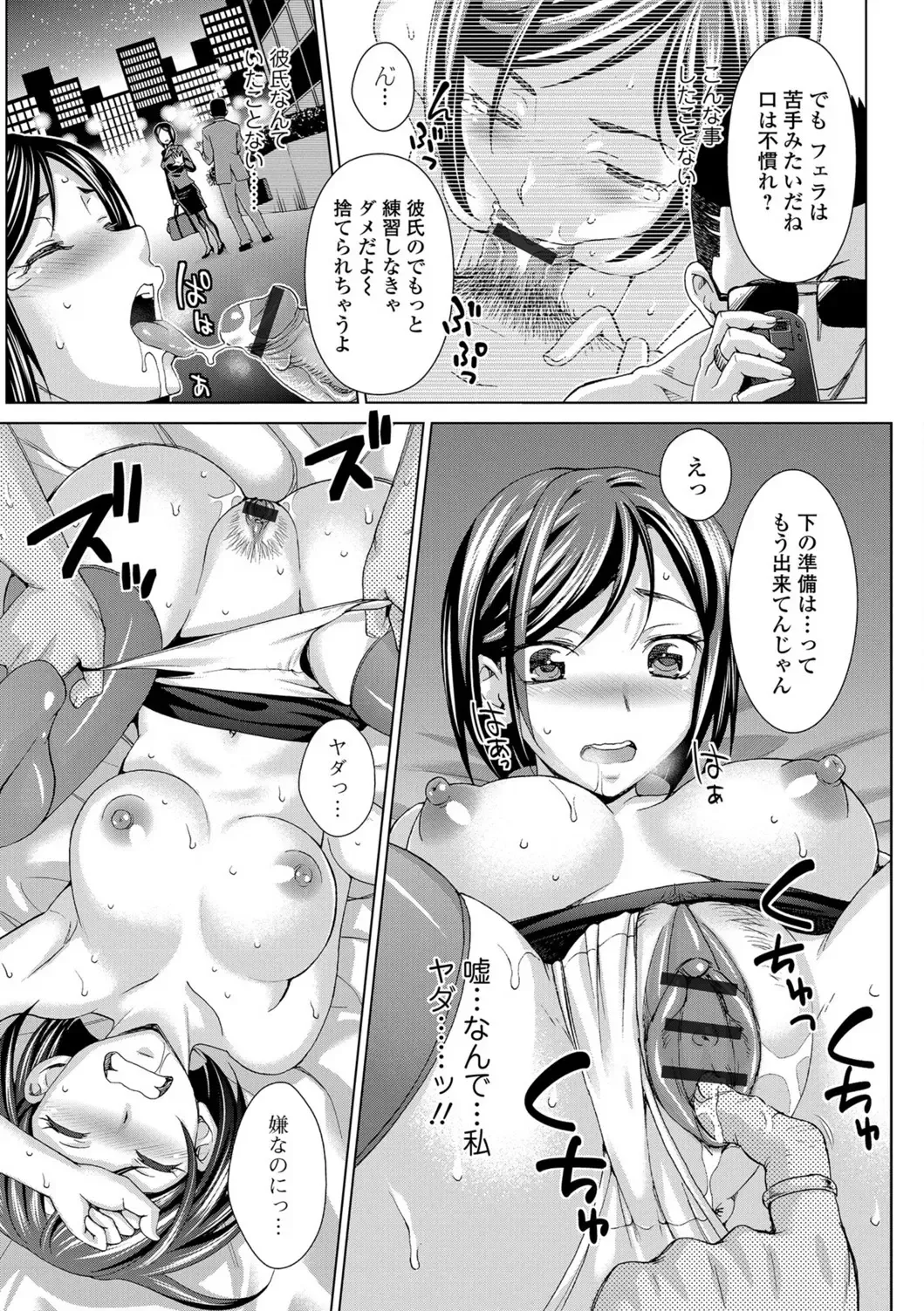 [Asakura Clock] Watashi no Karada de Haraimasu ~Nikutai Baishou~ Fhentai - Page 14