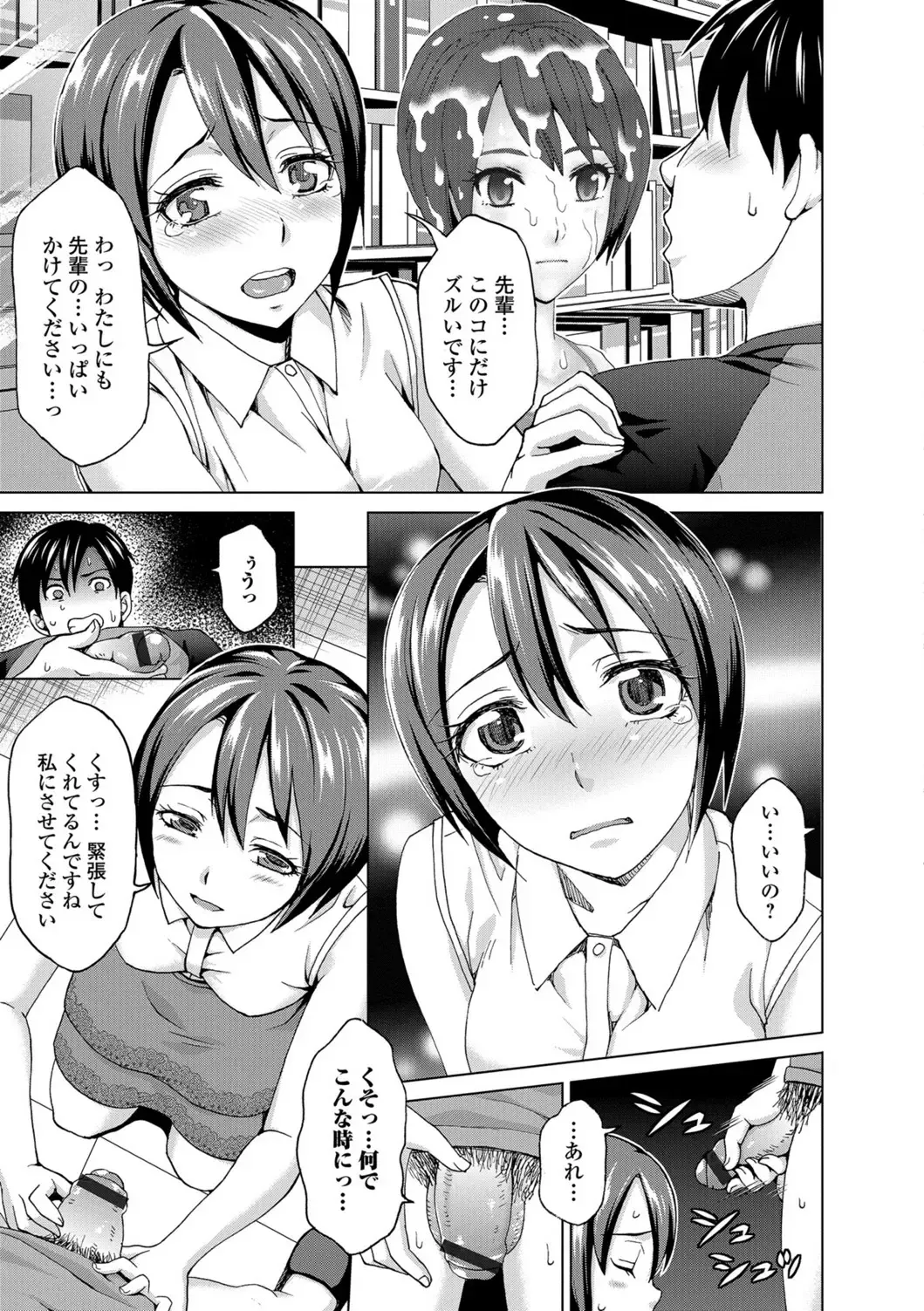 [Asakura Clock] Watashi no Karada de Haraimasu ~Nikutai Baishou~ Fhentai - Page 140