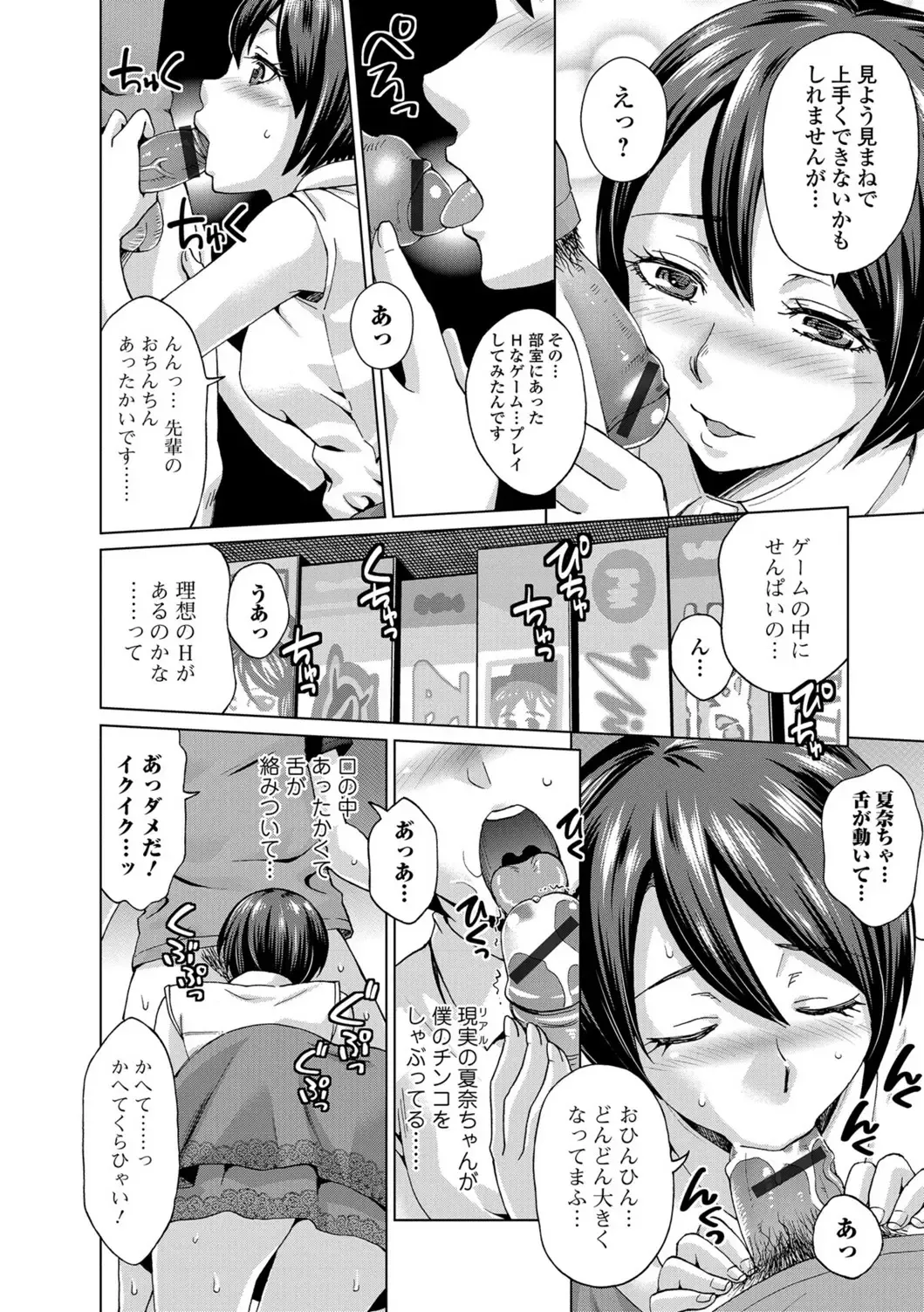 [Asakura Clock] Watashi no Karada de Haraimasu ~Nikutai Baishou~ Fhentai - Page 141