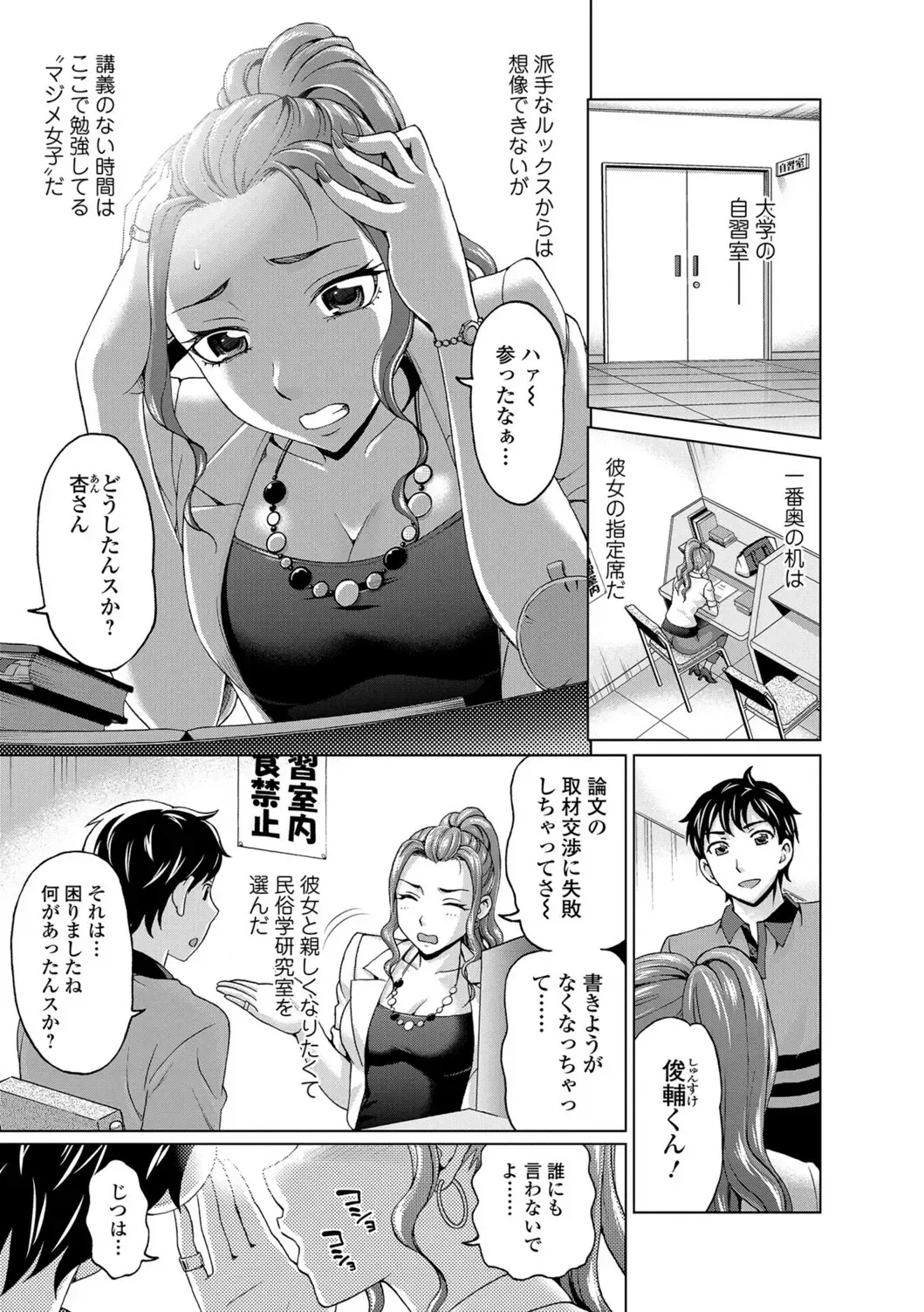 [Asakura Clock] Watashi no Karada de Haraimasu ~Nikutai Baishou~ Fhentai - Page 154