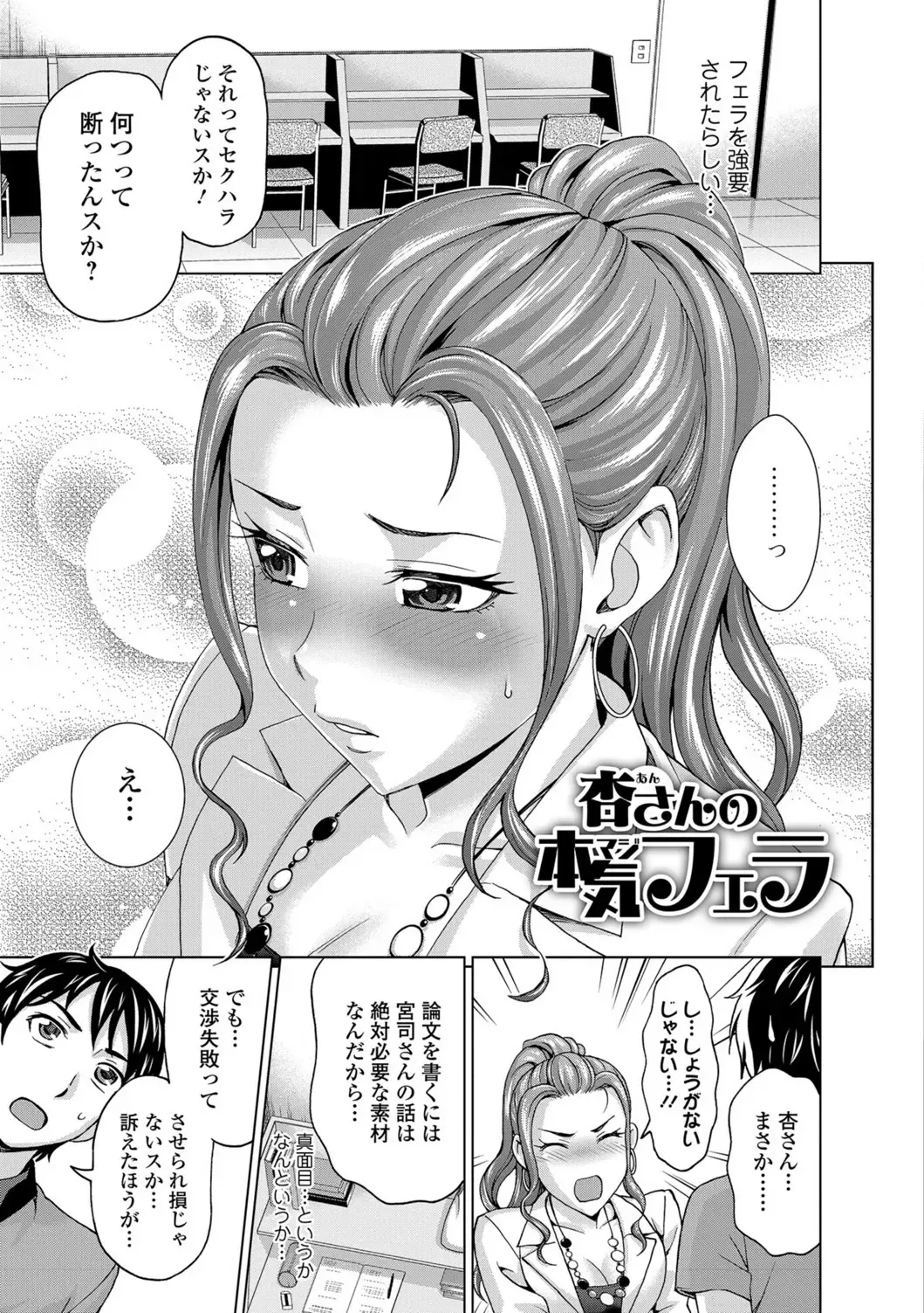 [Asakura Clock] Watashi no Karada de Haraimasu ~Nikutai Baishou~ Fhentai - Page 156