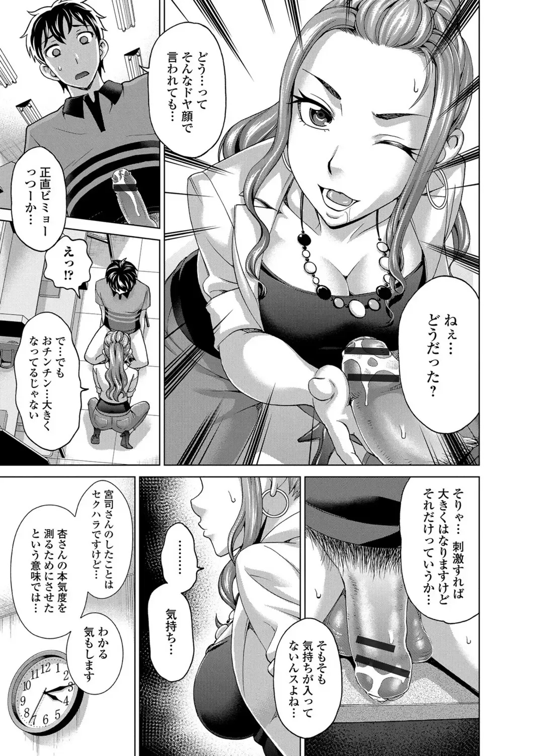 [Asakura Clock] Watashi no Karada de Haraimasu ~Nikutai Baishou~ Fhentai - Page 160