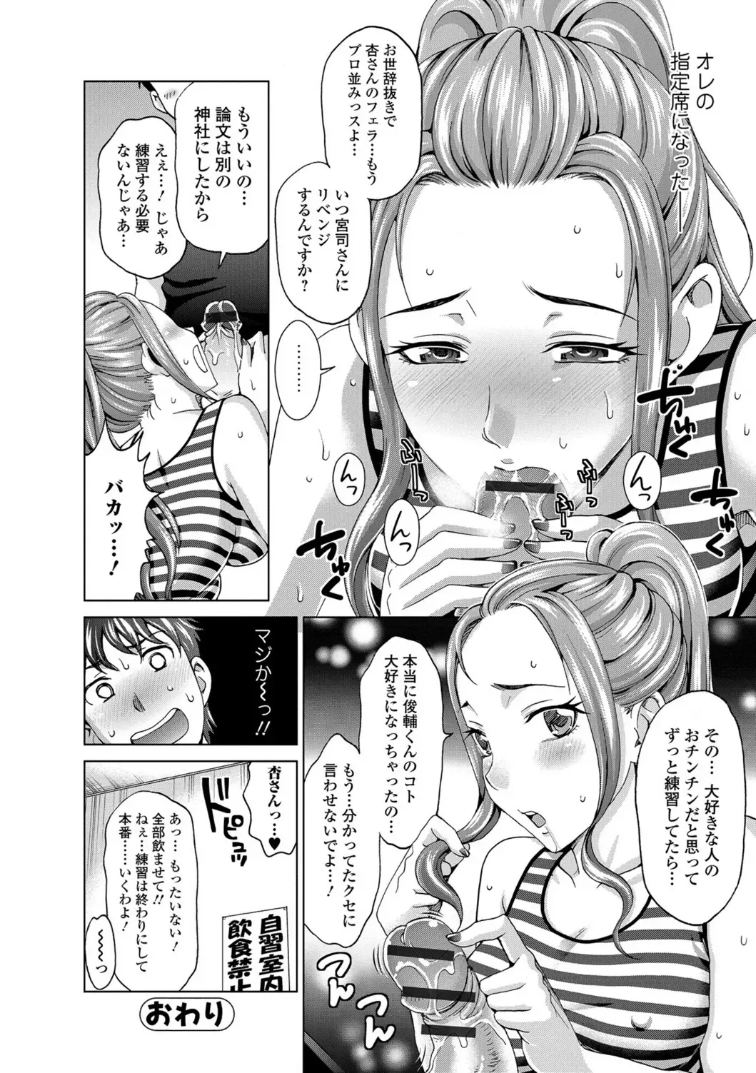 [Asakura Clock] Watashi no Karada de Haraimasu ~Nikutai Baishou~ Fhentai - Page 173