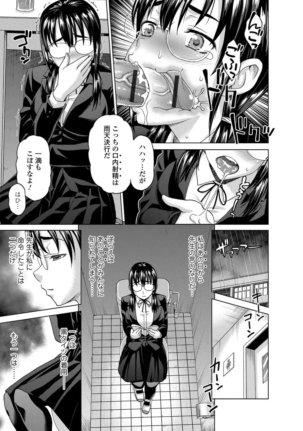 [Asakura Clock] Watashi no Karada de Haraimasu ~Nikutai Baishou~ Fhentai - Page 176