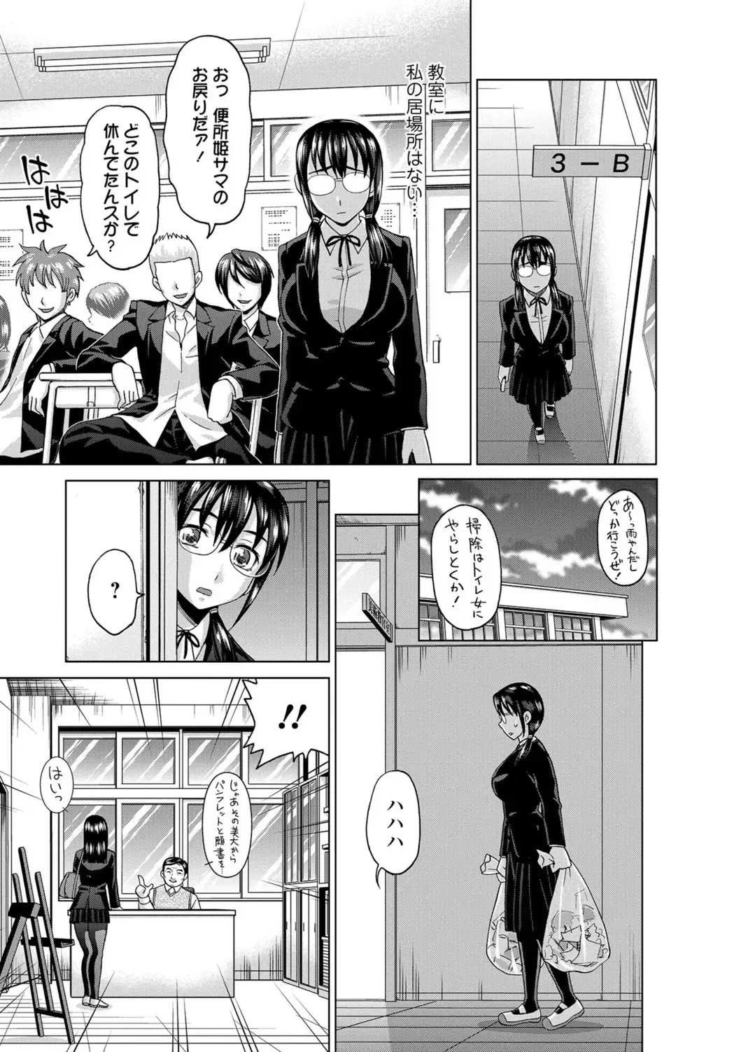 [Asakura Clock] Watashi no Karada de Haraimasu ~Nikutai Baishou~ Fhentai - Page 178