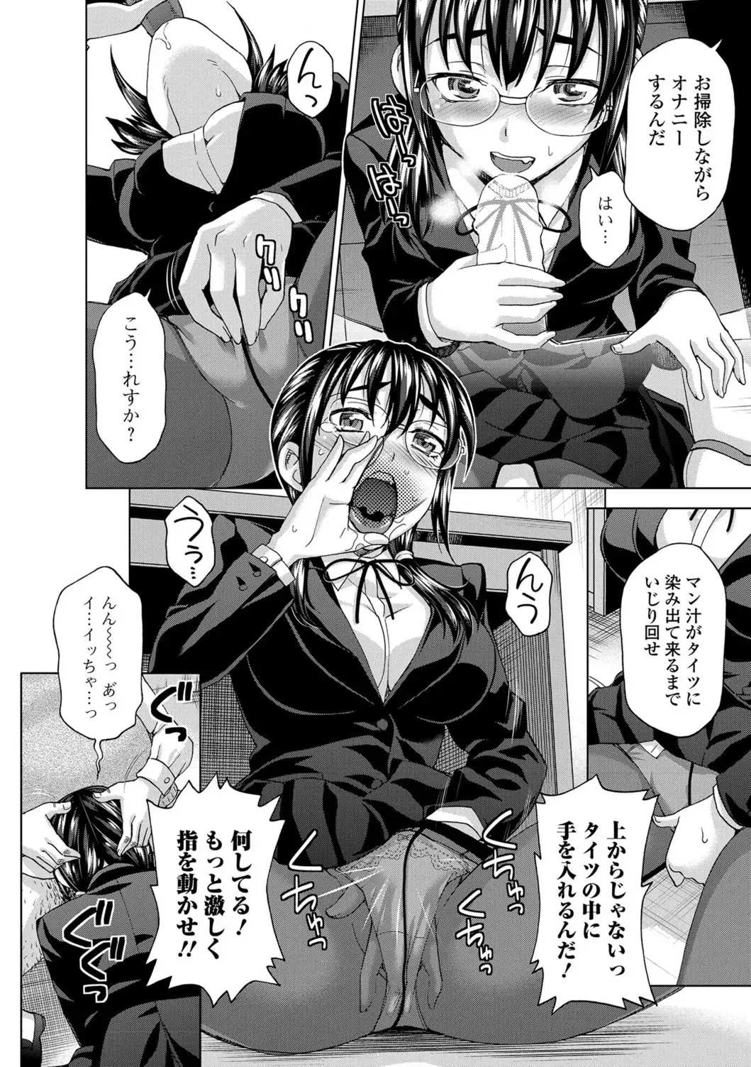 [Asakura Clock] Watashi no Karada de Haraimasu ~Nikutai Baishou~ Fhentai - Page 183
