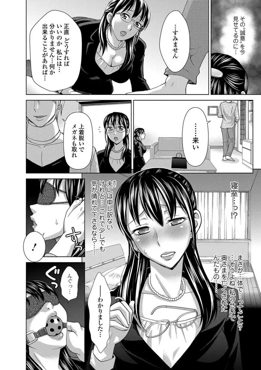 [Asakura Clock] Watashi no Karada de Haraimasu ~Nikutai Baishou~ Fhentai - Page 27