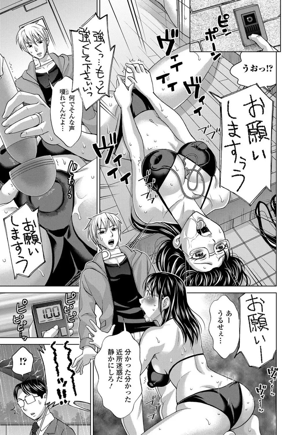 [Asakura Clock] Watashi no Karada de Haraimasu ~Nikutai Baishou~ Fhentai - Page 48