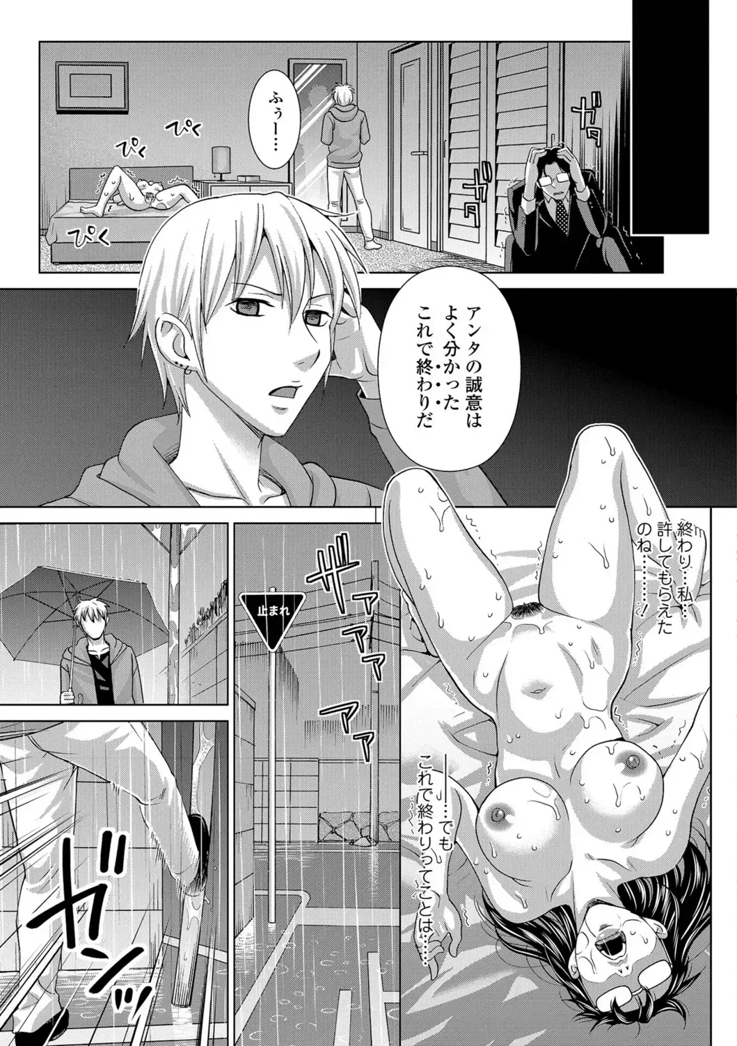 [Asakura Clock] Watashi no Karada de Haraimasu ~Nikutai Baishou~ Fhentai - Page 58