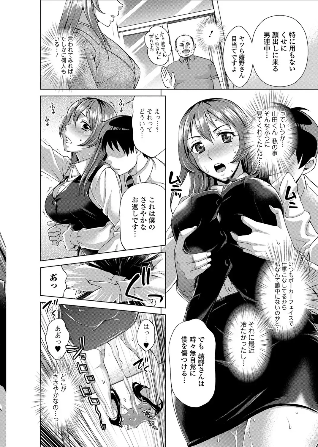 [Asakura Clock] Watashi no Karada de Haraimasu ~Nikutai Baishou~ Fhentai - Page 69