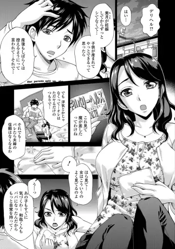 [Asakura Clock] Watashi no Karada de Haraimasu ~Nikutai Baishou~ Fhentai - Page 100