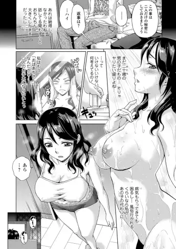 [Asakura Clock] Watashi no Karada de Haraimasu ~Nikutai Baishou~ Fhentai - Page 101