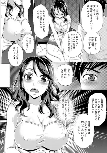 [Asakura Clock] Watashi no Karada de Haraimasu ~Nikutai Baishou~ Fhentai - Page 107