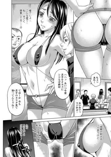[Asakura Clock] Watashi no Karada de Haraimasu ~Nikutai Baishou~ Fhentai - Page 121