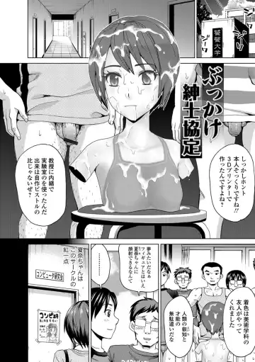 [Asakura Clock] Watashi no Karada de Haraimasu ~Nikutai Baishou~ Fhentai - Page 135