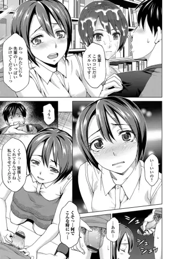 [Asakura Clock] Watashi no Karada de Haraimasu ~Nikutai Baishou~ Fhentai - Page 140