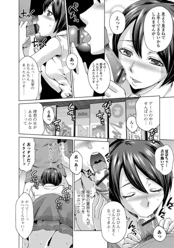 [Asakura Clock] Watashi no Karada de Haraimasu ~Nikutai Baishou~ Fhentai - Page 141