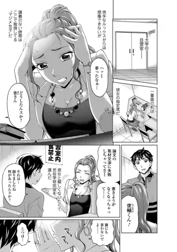 [Asakura Clock] Watashi no Karada de Haraimasu ~Nikutai Baishou~ Fhentai - Page 154