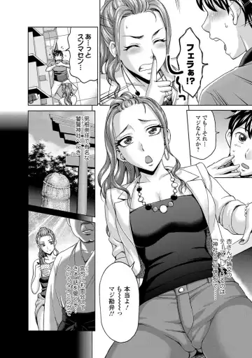[Asakura Clock] Watashi no Karada de Haraimasu ~Nikutai Baishou~ Fhentai - Page 155