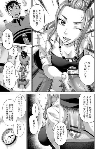 [Asakura Clock] Watashi no Karada de Haraimasu ~Nikutai Baishou~ Fhentai - Page 160