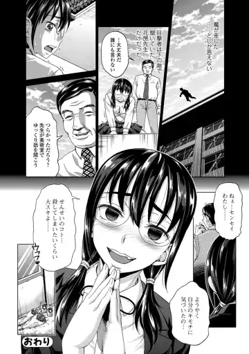 [Asakura Clock] Watashi no Karada de Haraimasu ~Nikutai Baishou~ Fhentai - Page 191