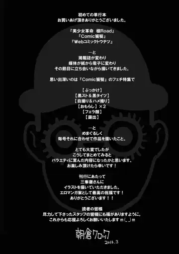 [Asakura Clock] Watashi no Karada de Haraimasu ~Nikutai Baishou~ Fhentai - Page 193